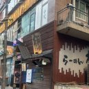 키와마루아지 - 수원시 팔달구 아주로13번길 22 | 동탄 라멘 맛집 추천｜키와마루아지 솔직후기 🍜