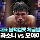 검정이 말하는 3차 국내 블랙리스트 선수 옥래윤 아닐까요??? 이미지