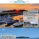 비토어촌체험휴양마을