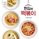 깨봉이국물떡볶이 이미지