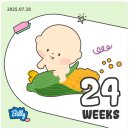 번창한의원 | [13~28주] 임신중기 영양제, 운동, 미용실, 베페, 임당검사, 입체초음파