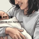 산모신생아관리 | 모든 엄마를 위한 선물! 산모/신생아 건강관리 지원 서비스, 지금 바로 신청!