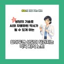 명보약국 | 상담의 기술로 AI와 차별화된 약사가 될 수 있게 하는 <알아두면 상담이 달라지는 약국 지식 노트>