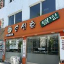 손선호웰빙함흥냉면 | [서울]역곡 냉면맛집_손선호웰빙함흥냉면