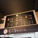 월정리흑돼지월고집 | 제주 동쪽 구워주는 흑돼지 맛집 월고집 구좌 월정리 본점 내돈내산 후기