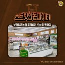 [스트릿한돈파이터] 신선한 한돈을 소비자들에게 전파하다, 부경양돈농협 포크밸리 축산물 판매장