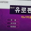 율전중앙약국 네이버블로그
