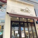 강다짐세종아름점