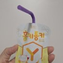 홍키통키 | 함소아 홍키통키 옐로우 어린이 홍삼 후기