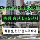 증평송산LH5단지 이미지