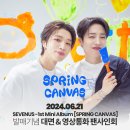 SEVENUS 1st Mini Album [SPRING CANVAS] 팬사인회&amp;영상통화 팬사인회 안내(Rising Star 4차) 이미지