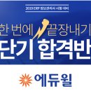 에이치앤조이 | ERP회계 시험 동영상강의(강좌)로 준비