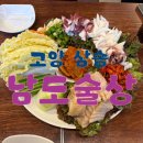 남도술상 삼송신원점