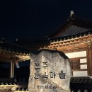 지에스25전주한옥마을점 이미지