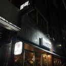 돈방석탑동점 | 제주탑동술집 태양상회, 단체모임하기 좋은 곳