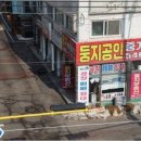 축복공인중개사사무소 이미지