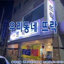 용방마을 앞 이미지