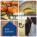 명동베이커리 | 하츠베이커리 공주밤팥빵 솔직후기｜명동 롯데 디저트 카야소금빵·맘모스 추천 + 주차팁