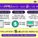 세무법인나무 이미지