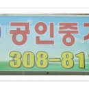 구일공인중개사사무소 이미지