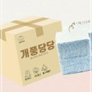 개풍당당