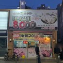 예스서갈비 이미지