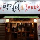 리더스당구장 이미지