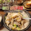세븐일레븐 첨단2공원점 | 동명동 맛집 한식 첨단공원국밥 동명직영점 찐후기
