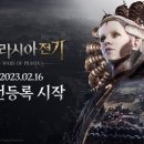 유신전기