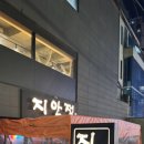 신서보건소 | [서울/논현] 강남구청역 술집은 역시나 지안정 후기