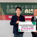 허니제주여행사한라마을쇼핑 | 허니제주여행사 파트너사 5개 제주관광기업, 초록우산에 기부금 1,159만원 전달