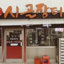 시골소머리1 네이버블로그