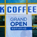 벌크커피북광주세무서점