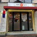 방이역 3번출구(앞) 이미지