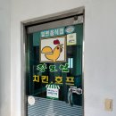 장모님치킨호프 네이버블로그