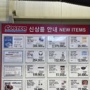 (주)팔레스에어코리아 | 코스트코 5월 셋째주 넷째주 할인 세일품목 추천상품 ! 송도점 방문후기