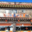 아지파파 이미지