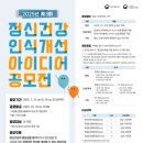 국립춘천병원 이미지