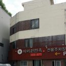 사리원 이미지