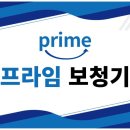 프라임보청기 이미지