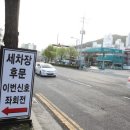 반짝반짝셀프세차장