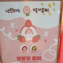 낭만여수딸기모찌낭만포차점 네이버블로그