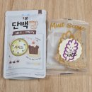 25.01.22 에이블리 디저트 팝업(+a) 배송 완료!! | 머드스콘 비건마마 힙베이커리 꾸디 (+ 소락)