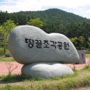 땅끝조각공원화장실 이미지