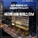 에이치앤조이 | 일상이 특별해지는 순간, 호텔엔조이 도심 휴가.