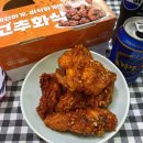 멕시카나(안산제일점) | 멕시카나 신메뉴 고추화삭 바삭한 치킨 안산 할인 포장 후기