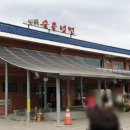 갑동숯골냉면 이미지