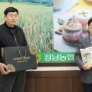 정남농협화성웰빙떡클러스터사업단