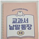 고산동 사회과학세계사한국사 아이들 문해력 성장을 돕는 책통클럽 학원 후기