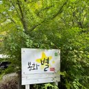 별 | [봉화 캠핑] 🏕️ 봉화별 캠핑장 후기 (사이트 B4)